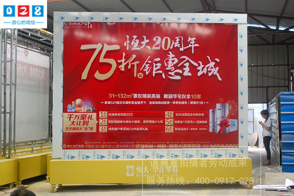 戶(hù)外廣告牌