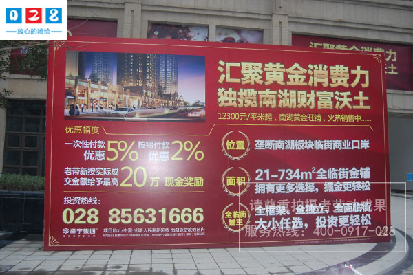 戶(hù)外廣告