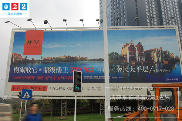 戶(hù)外廣告牌
