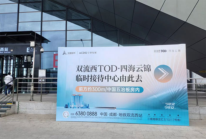 成都空港軌道戶(hù)外廣告噴繪安裝案例