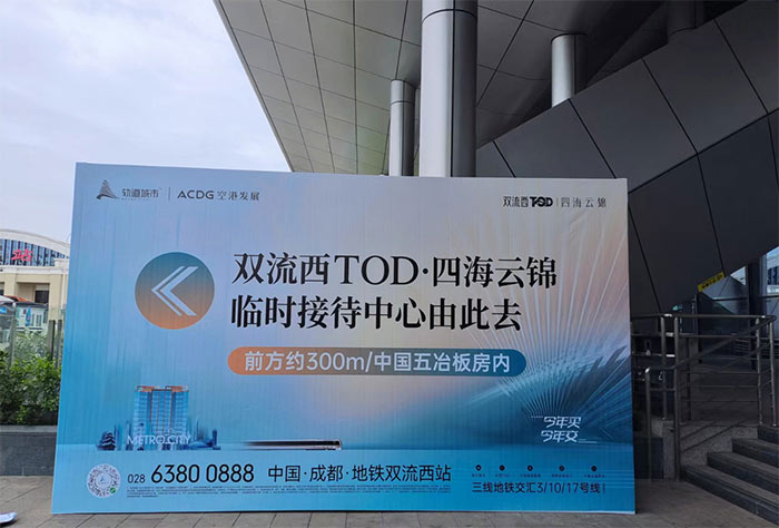 成都空港軌道戶(hù)外廣告噴繪安裝案例