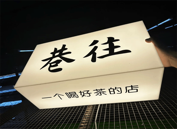 亞克力燈箱價(jià)格是多少呢？燈箱多少錢(qián)一平方？