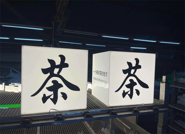 亞克力燈箱價(jià)格是多少呢？燈箱多少錢(qián)一平方？