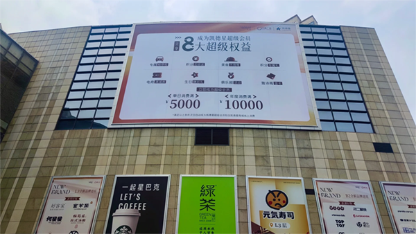 商場(chǎng)外墻廣告巨幅是什么材質(zhì)？